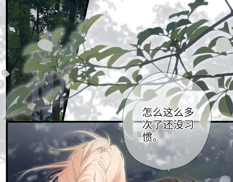 第45话 不是他是你 第12页