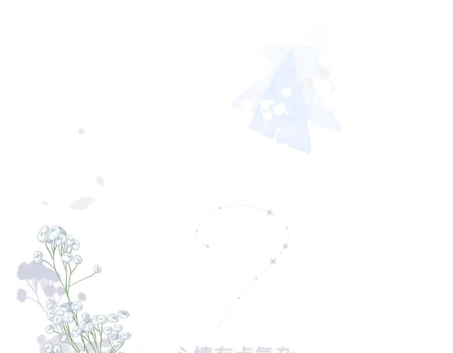 第45话 不是他是你 第16页