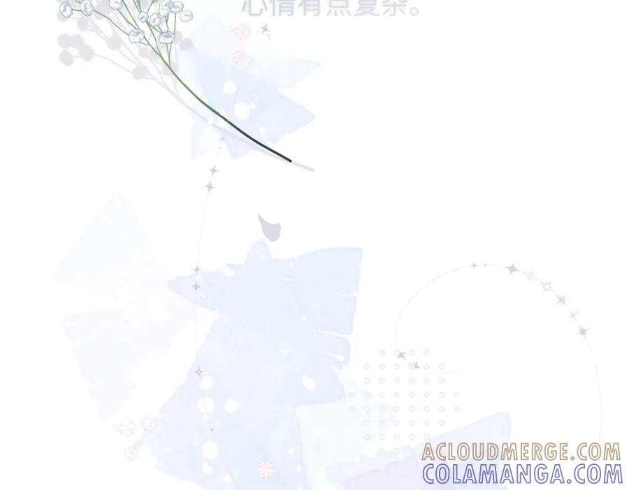 第45话 不是他是你 第17页