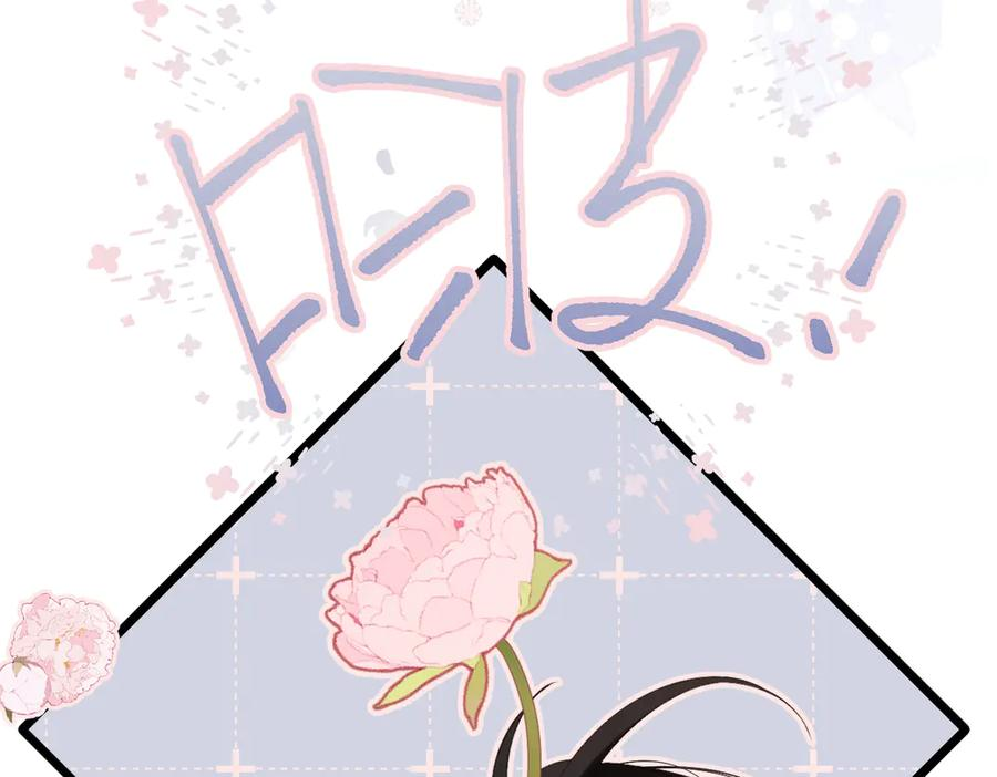 第45话 不是他是你 第19页