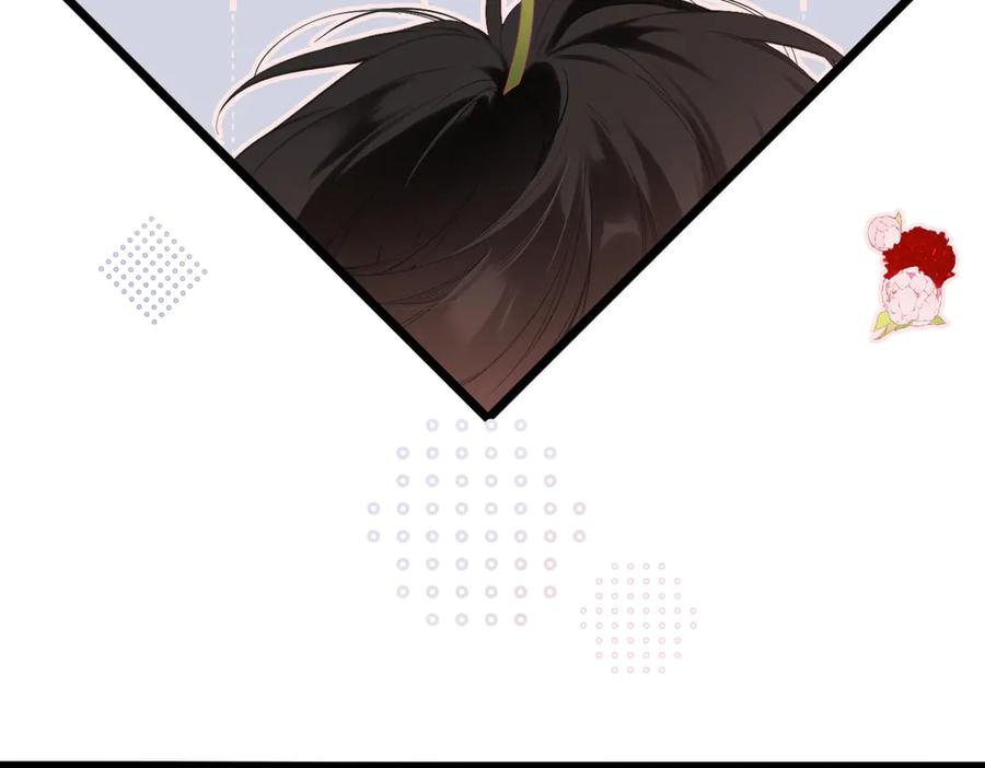 第45话 不是他是你 第20页