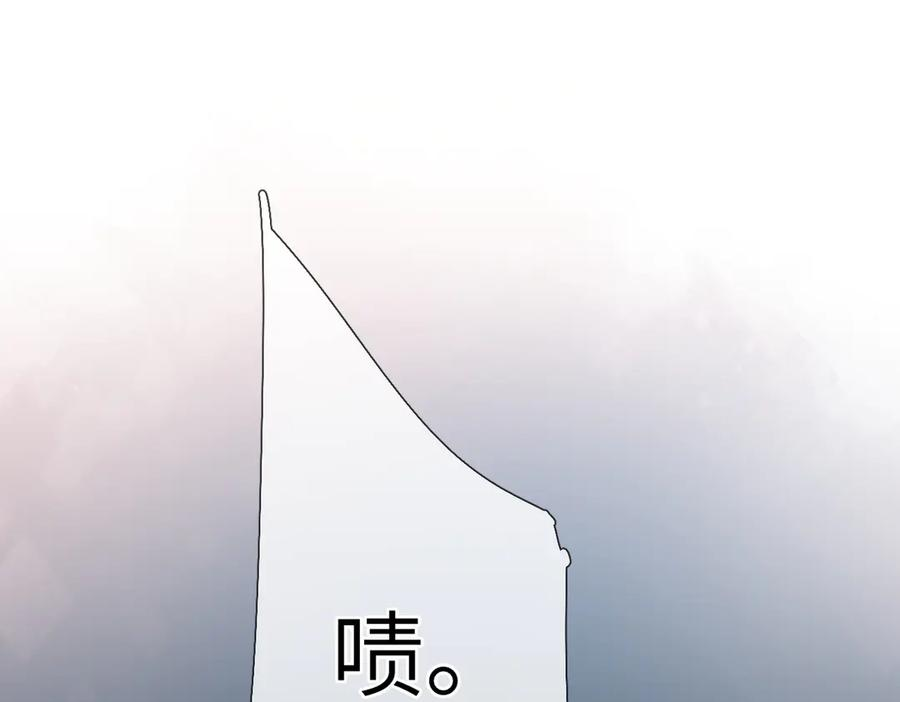 第45话 不是他是你 第28页
