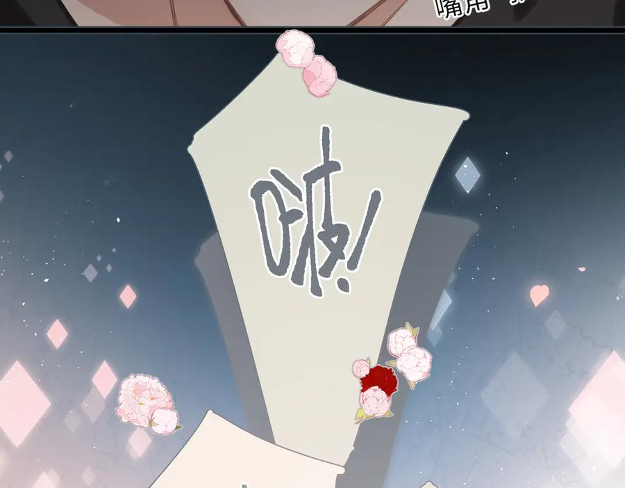 第45话 不是他是你 第31页