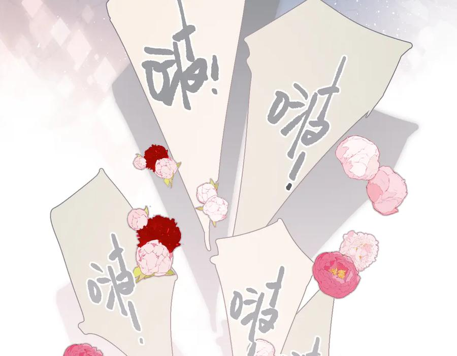 第45话 不是他是你 第32页