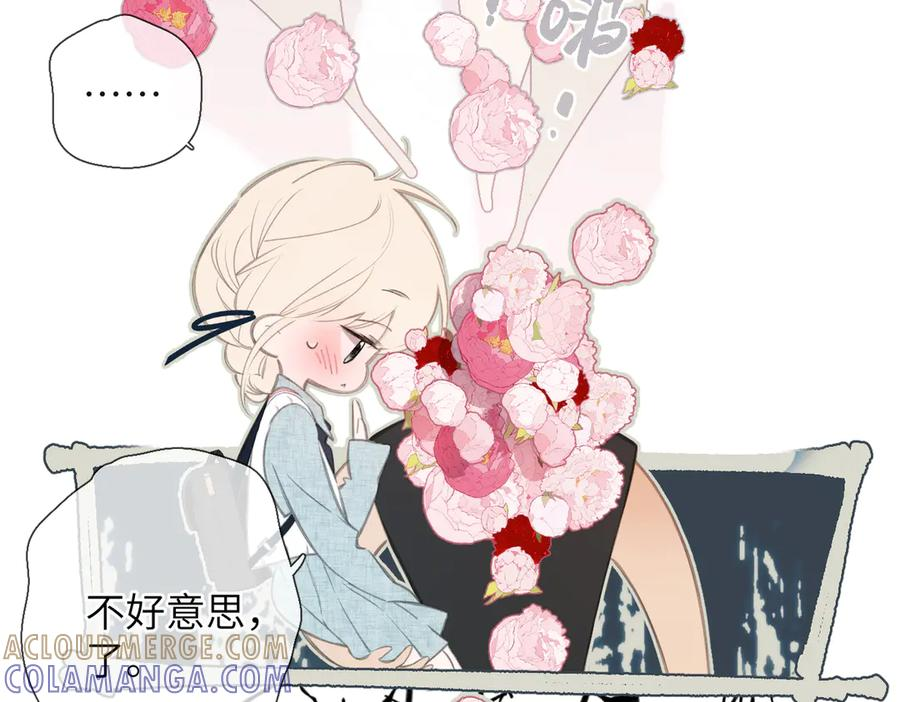 第45话 不是他是你 第33页
