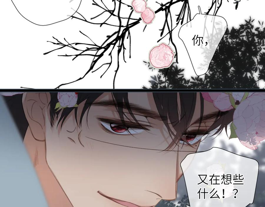 第45话 不是他是你 第34页