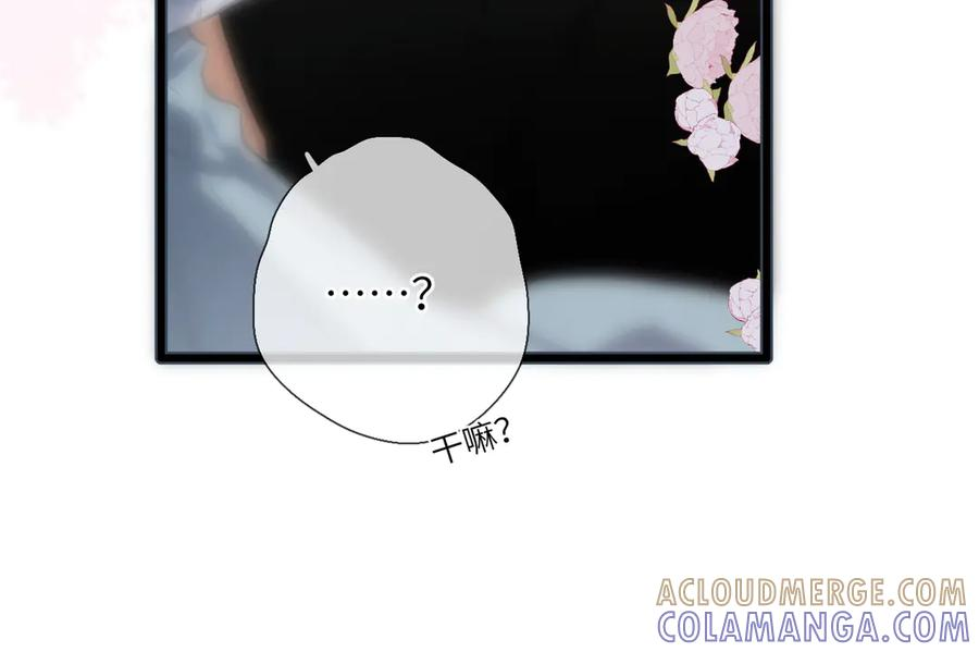 第45话 不是他是你 第37页