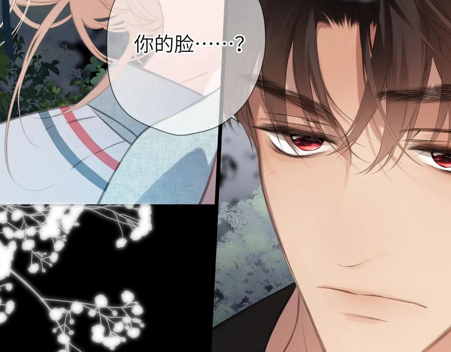第45话 不是他是你 第40页