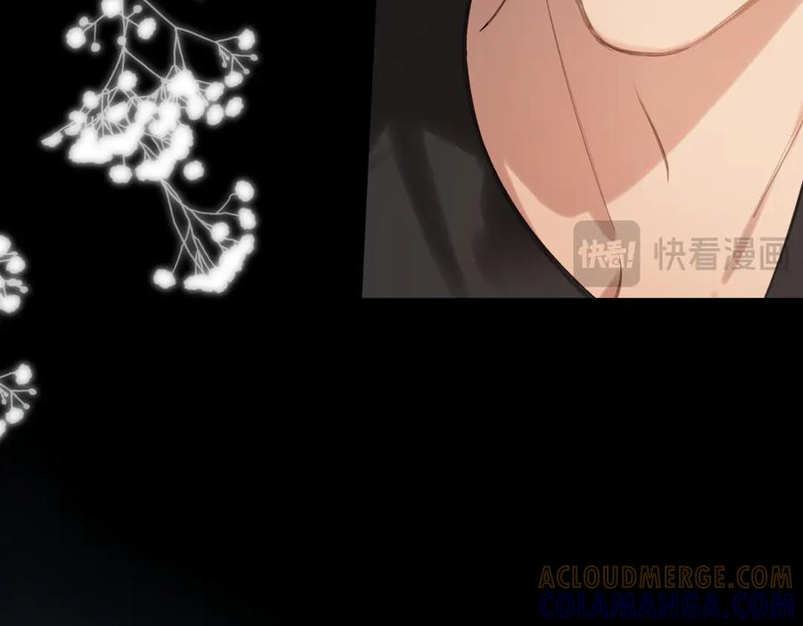 第45话 不是他是你 第41页