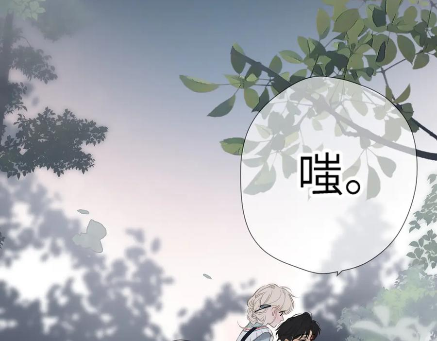 第45话 不是他是你 第43页