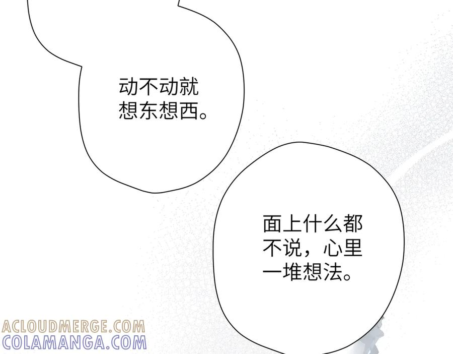 第45话 不是他是你 第49页
