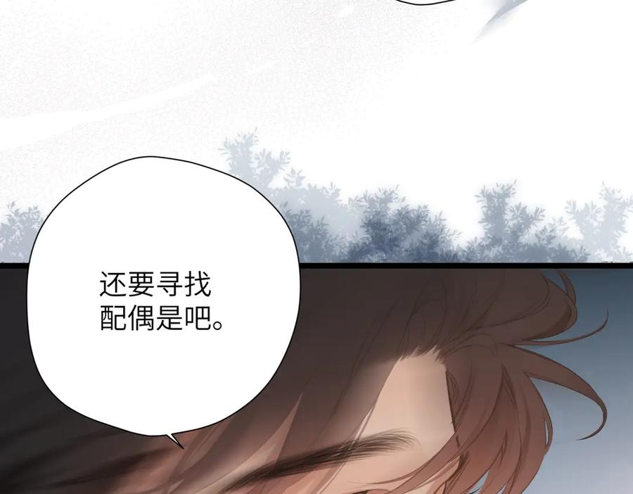 第45话 不是他是你 第50页