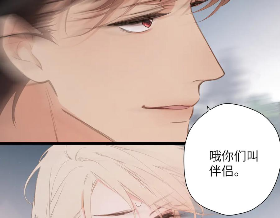 第45话 不是他是你 第51页