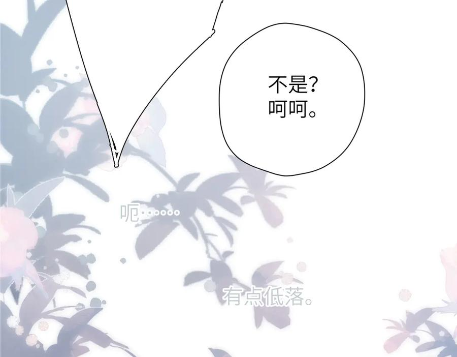 第45话 不是他是你 第56页