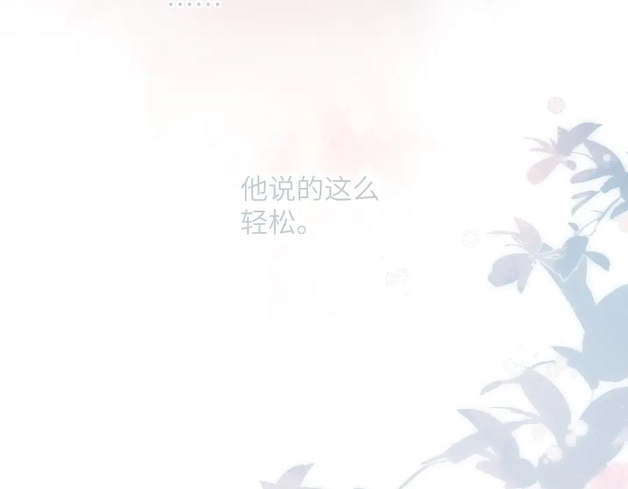 第45话 不是他是你 第58页