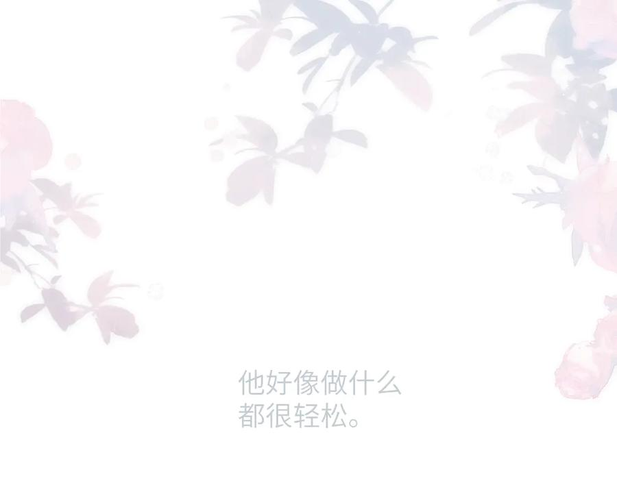 第45话 不是他是你 第59页