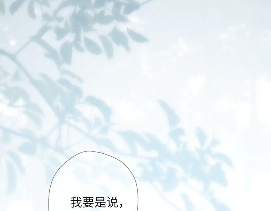第45话 不是他是你 第72页