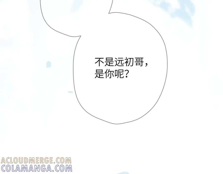 第45话 不是他是你 第73页