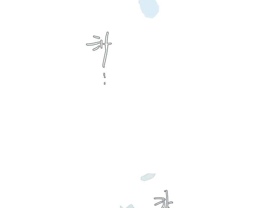 第45话 不是他是你 第74页