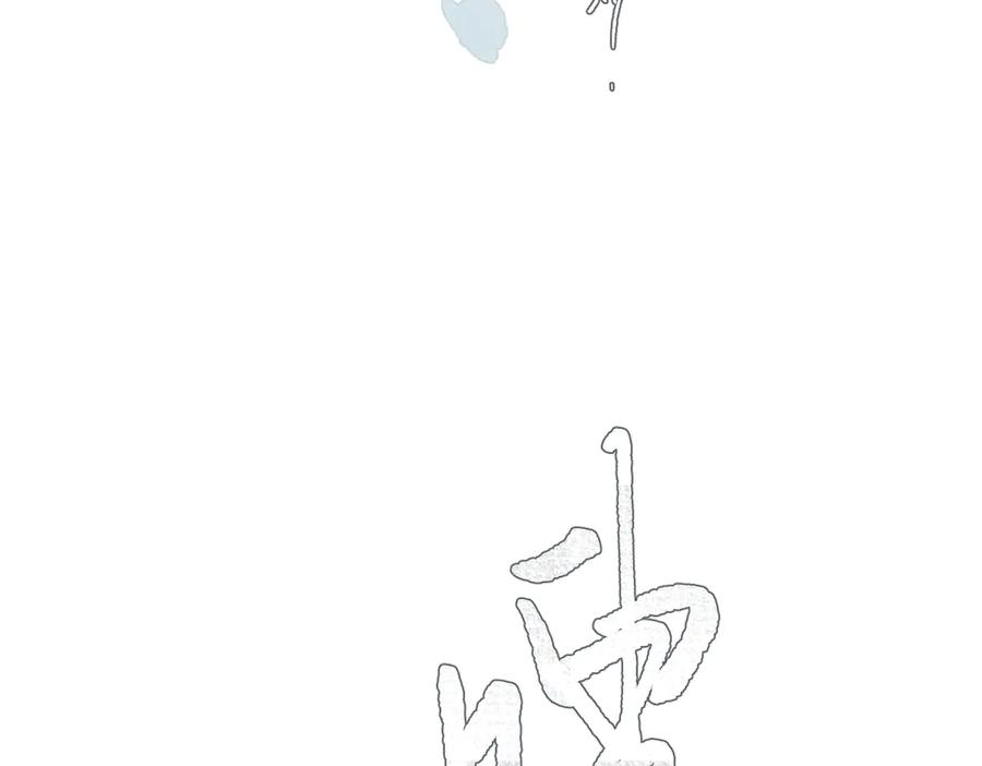 第45话 不是他是你 第75页