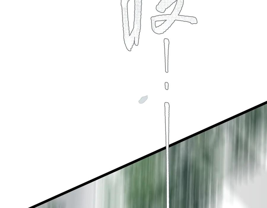 第45话 不是他是你 第76页
