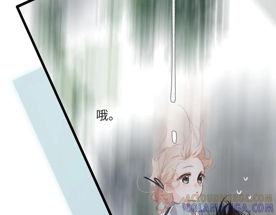第45话 不是他是你 第77页