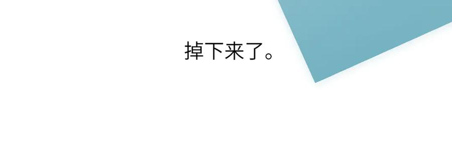 第45话 不是他是你 第79页