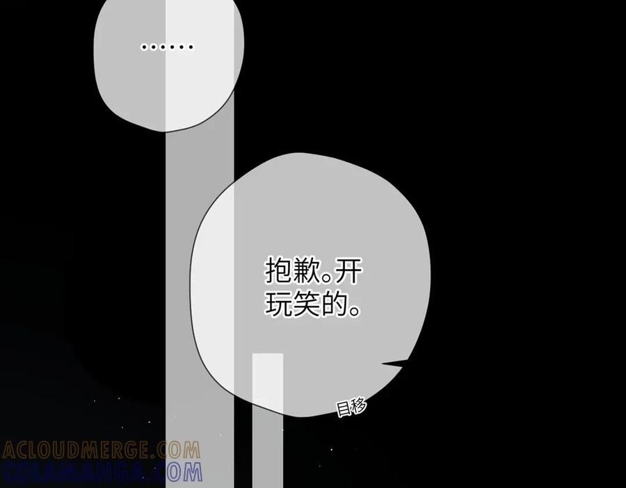 第45话 不是他是你 第81页