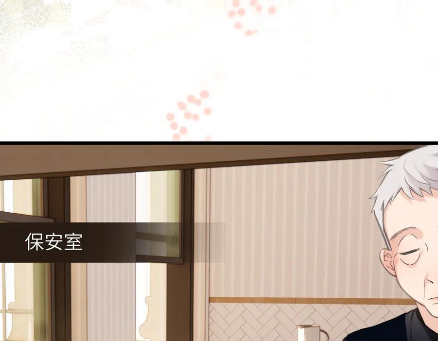 第45话 不是他是你 第86页