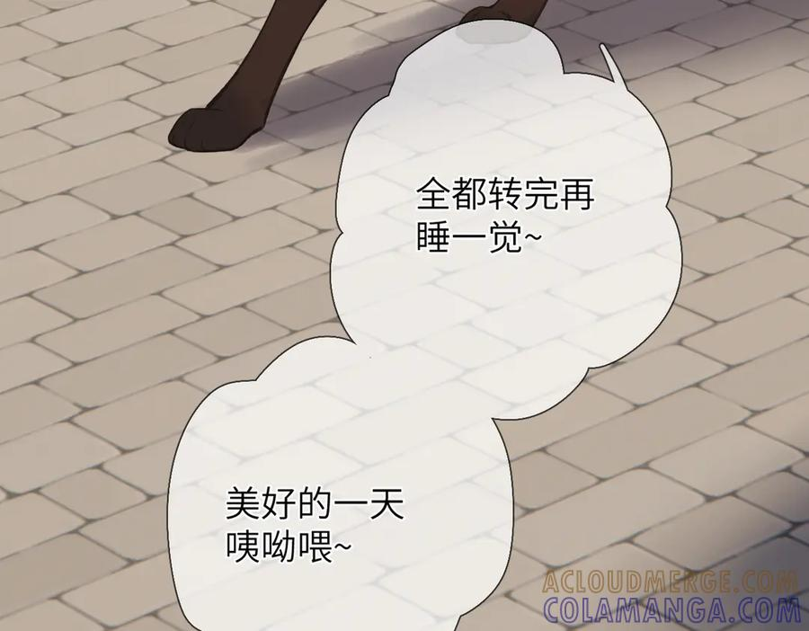 第45话 不是他是你 第93页