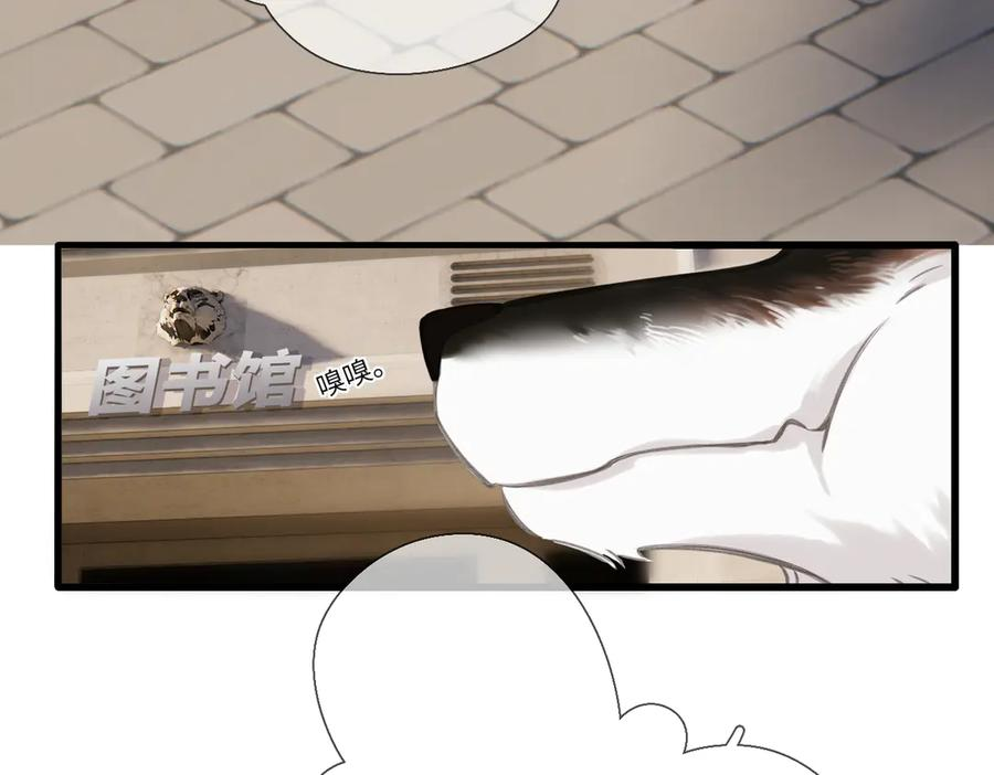 第45话 不是他是你 第94页