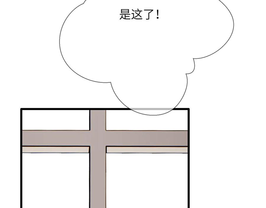 第45话 不是他是你 第95页