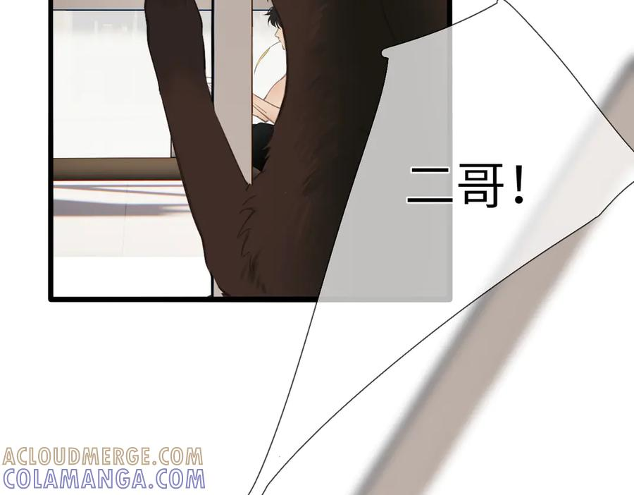 第45话 不是他是你 第97页