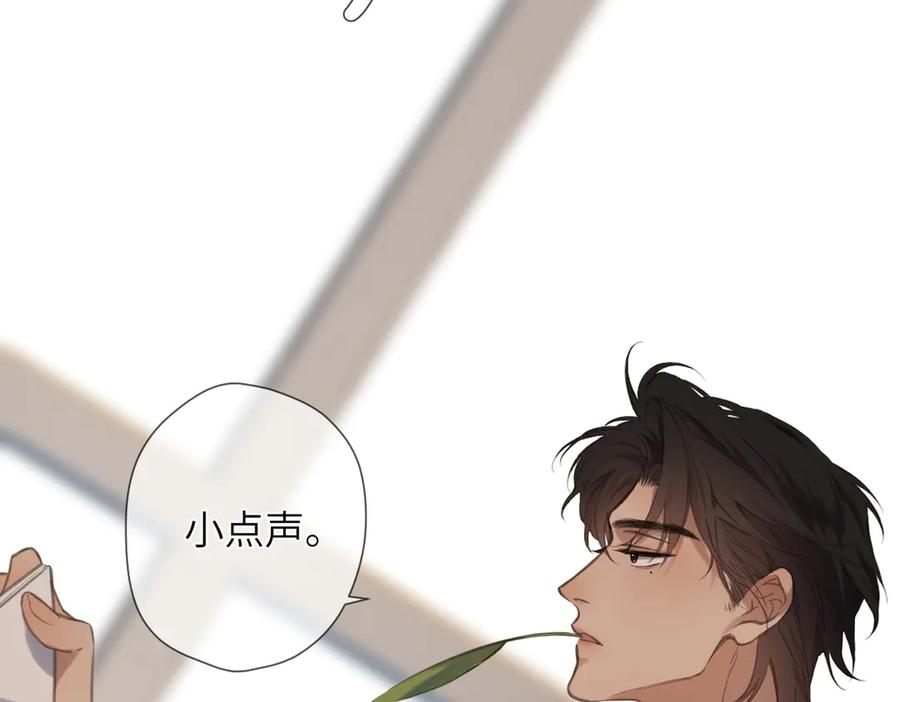 第45话 不是他是你 第98页