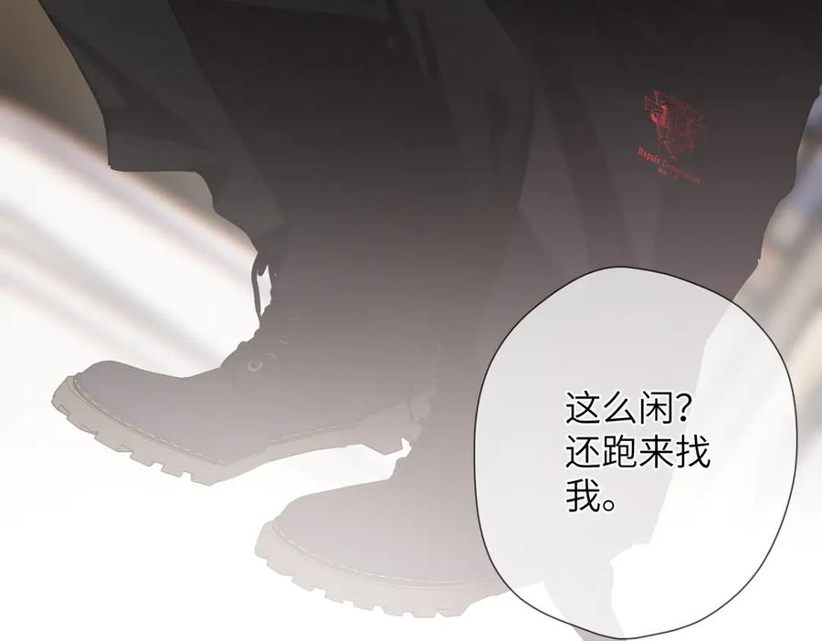第45话 不是他是你 第100页