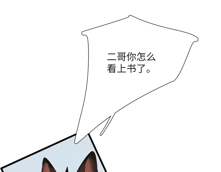 第45话 不是他是你 第102页