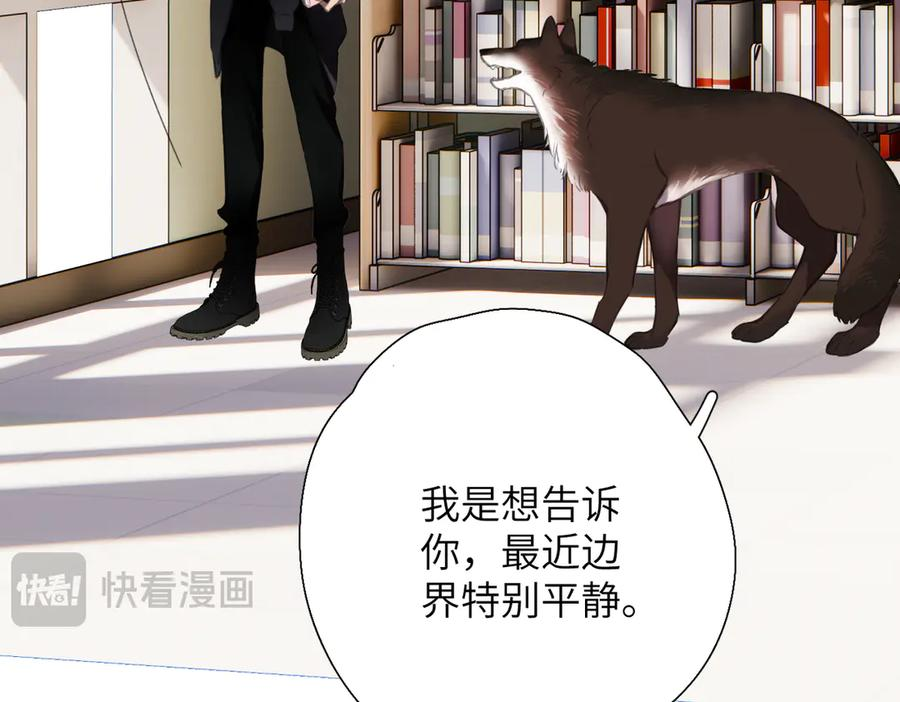 第45话 不是他是你 第107页