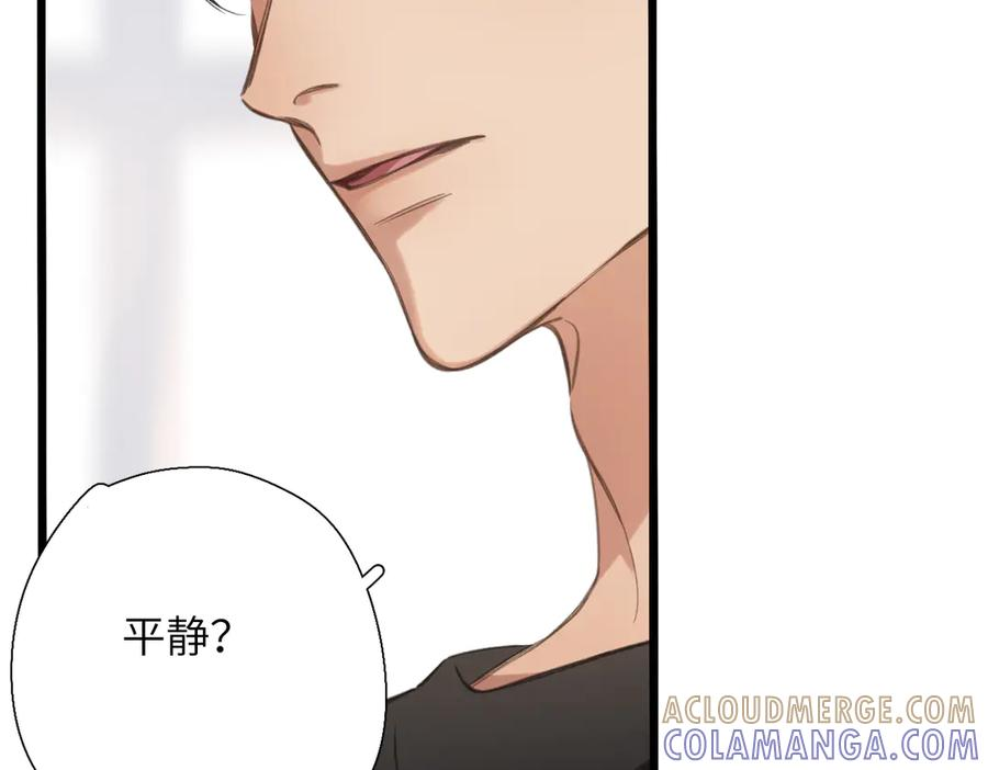 第45话 不是他是你 第109页