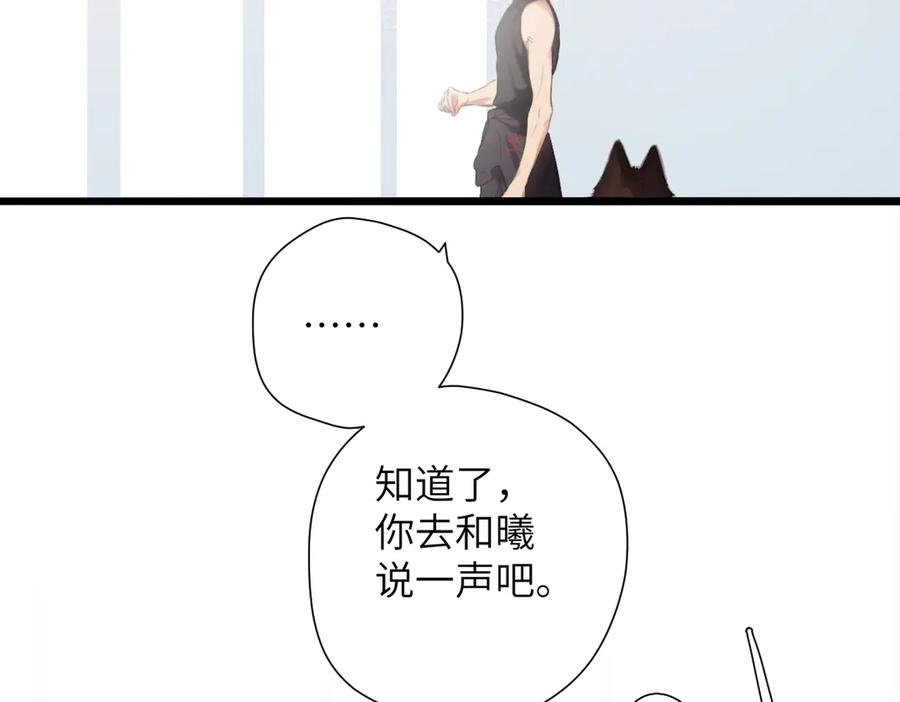 第45话 不是他是你 第115页