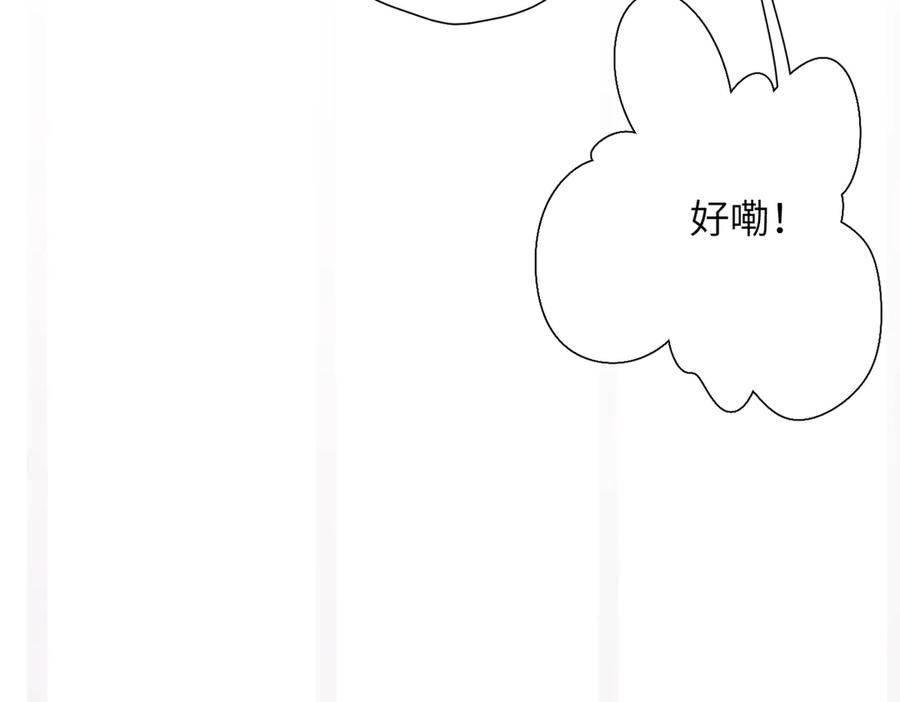 第45话 不是他是你 第116页