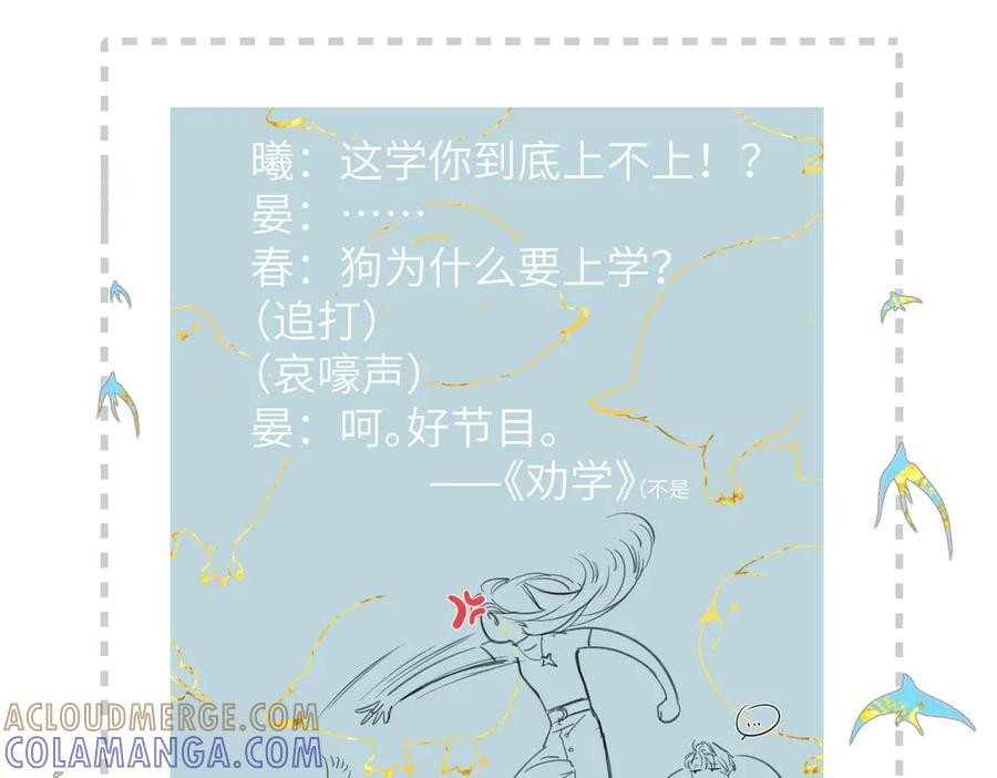 第45话 不是他是你 第125页
