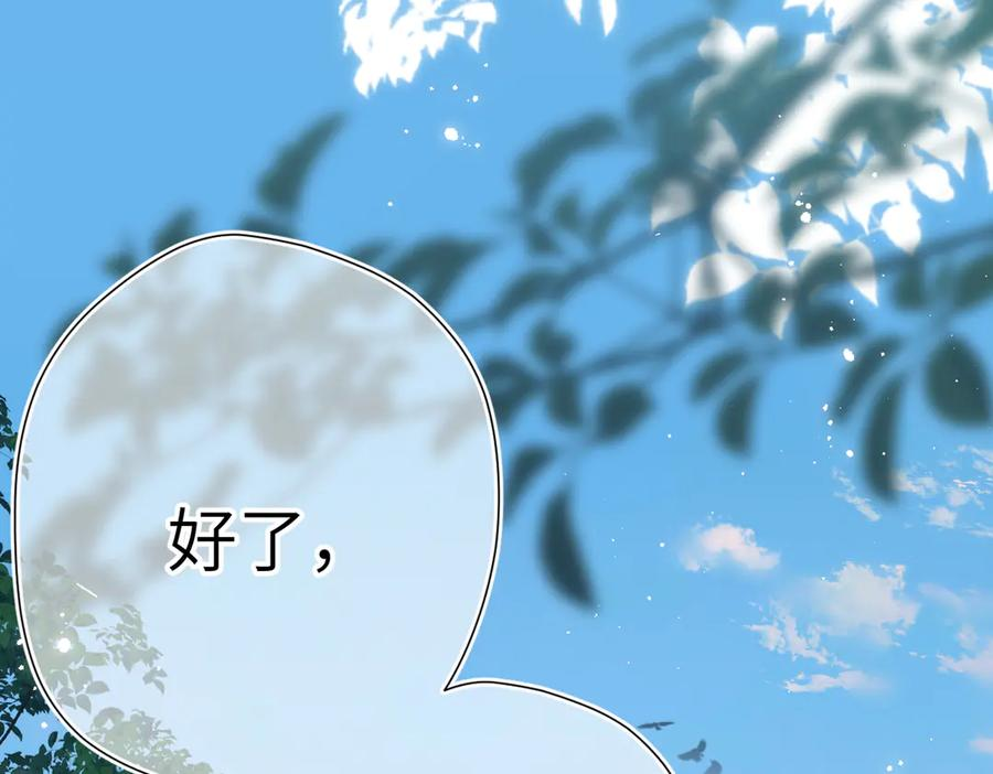 第46话 风动 第6页
