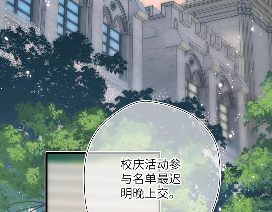 第46话 风动 第8页