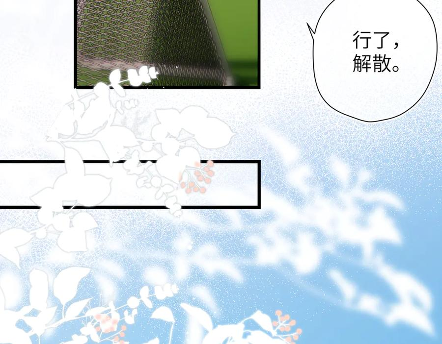 第46话 风动 第11页