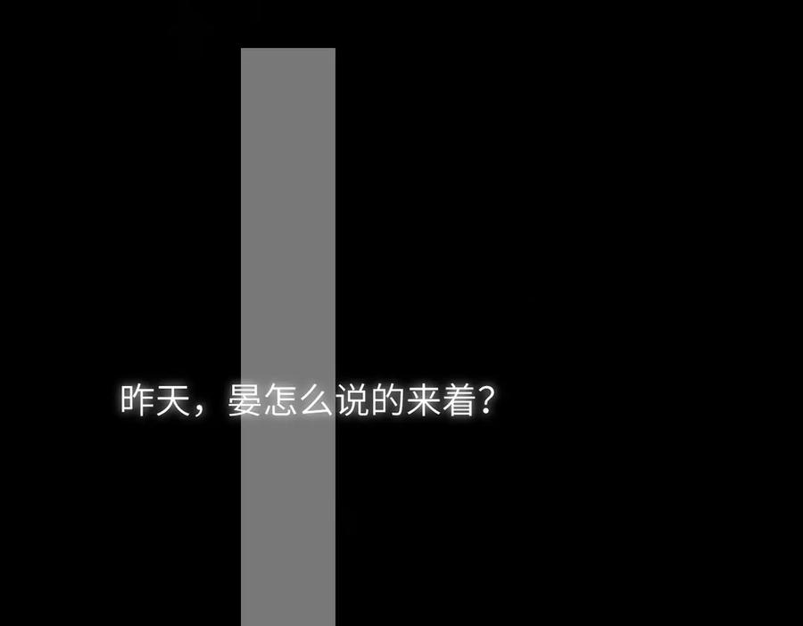 第46话 风动 第15页