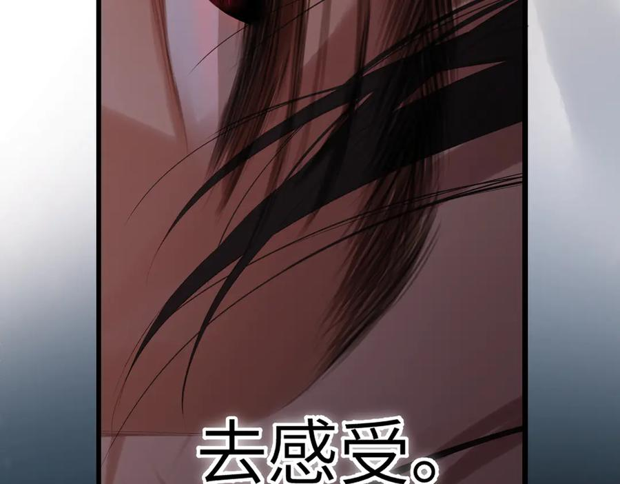 第46话 风动 第24页