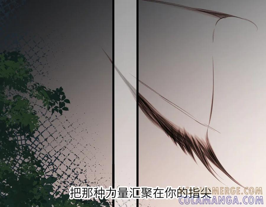 第46话 风动 第41页
