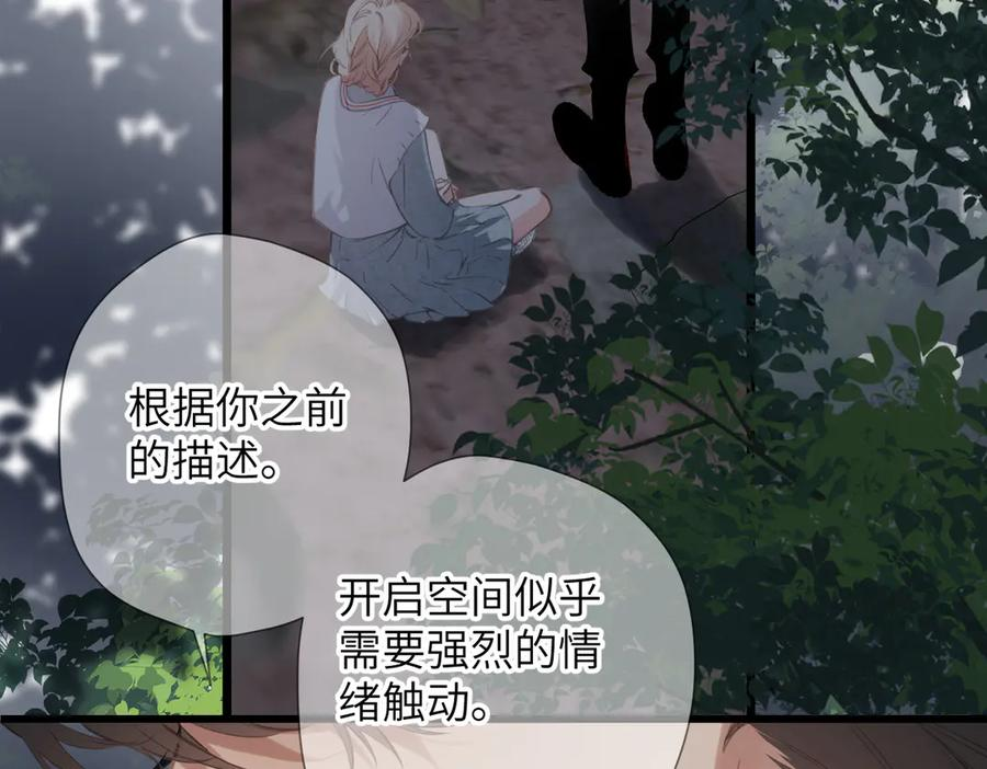 第46话 风动 第44页