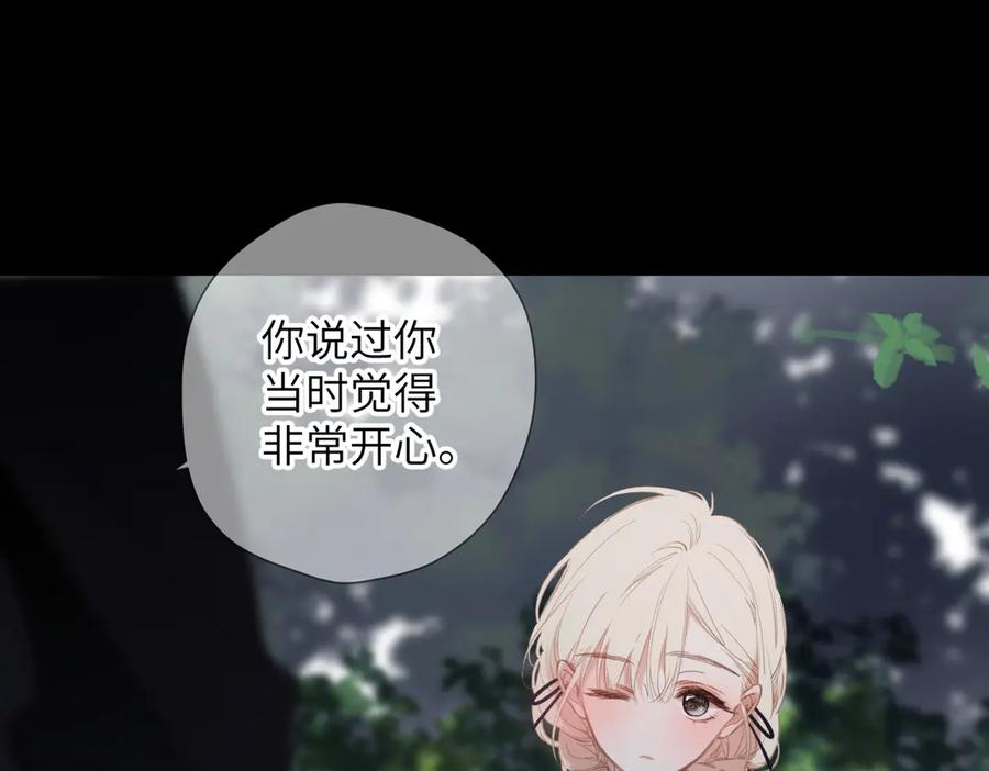 第46话 风动 第46页