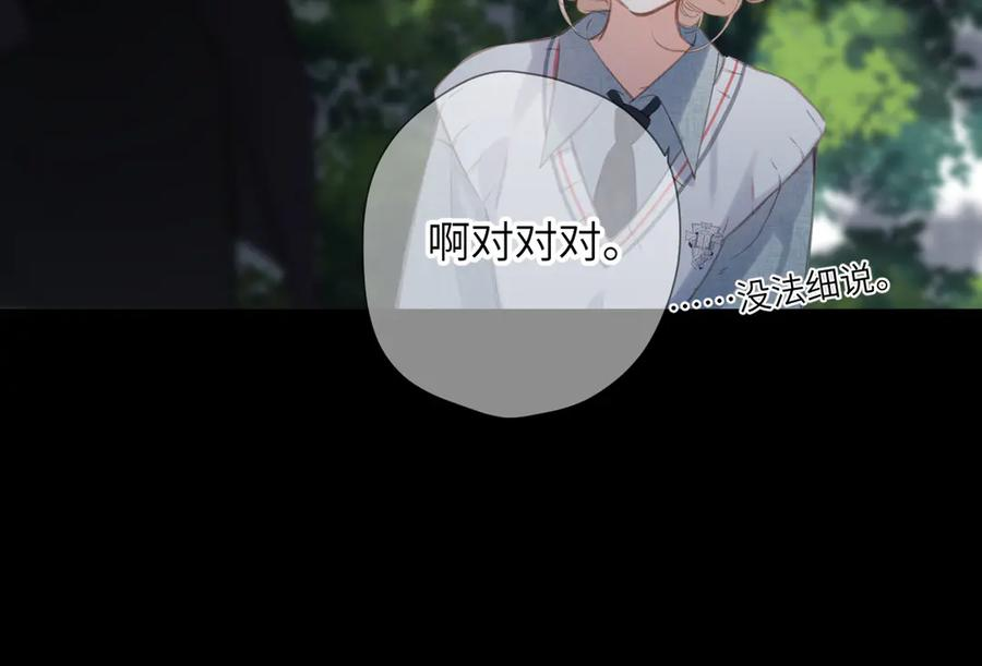 第46话 风动 第47页